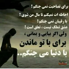 عکس نوشته tear7168 17256725