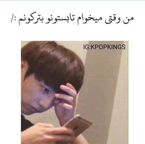 حال و روز همه ما✌ 😐 😂 bts kpop