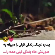 سریال : روباه نه دم 