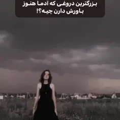 بگید🥲❤️‍🩹