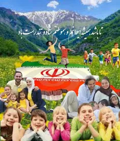 آرزوی همیشگی ما