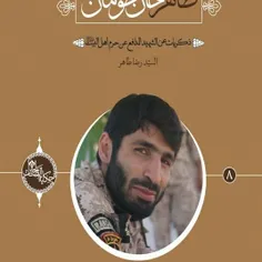 طاهر خان طومان (عربی)