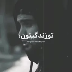 بیت المال نباشیم 😏