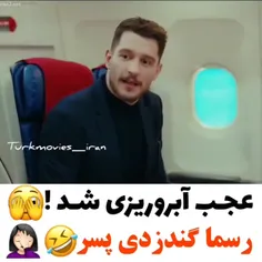 دختر سفیر