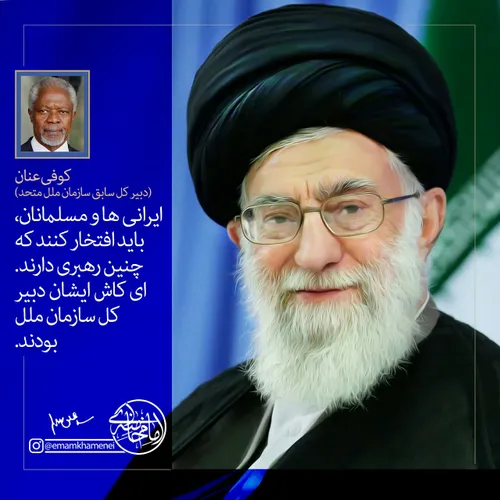 EMAMKHAMENEI: