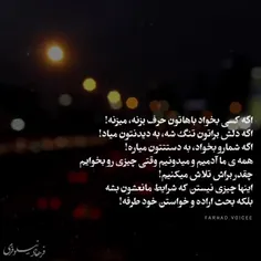 هیچکی‌شبیه‌حرفاش‌نبود!