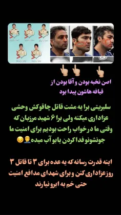 #مسخ_رسانه_ای 