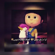 اصلا میشه ندوست :-)