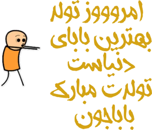 پدر