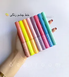 خط چشم رنگی پاستلی 🍭