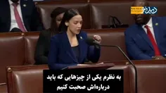 زن مسلمان کنگره آمریکا از کمیته روابط خارجی اخراج شد