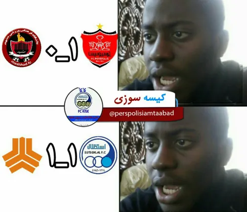 قیافه ی عنتقلالیا از دیروز تا حالا😄 😂