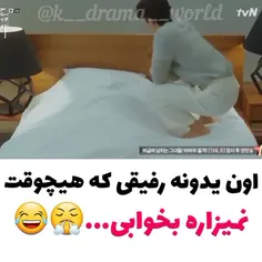 گابلین(عررر چقدر رفیق منه😂😹) 