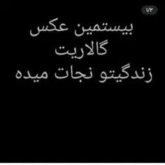 فک کنم این اتفاق میوفته چون همه عکسای گوشیم سم ولی خب مثبت نگا میکنم ک عکس قفایم😂