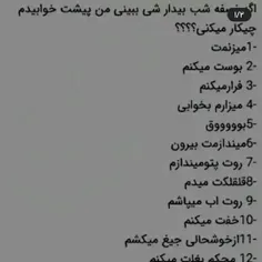 کدومم 🥰