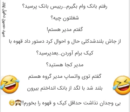 جک خنده دار