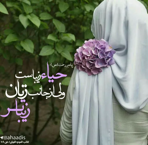 ❤ احادیثــ ❤ :