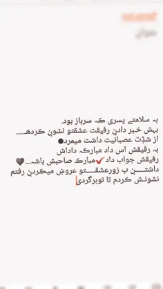 #به_سلامتی