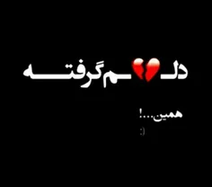 #دل💔م_گرفته_همین...!😔