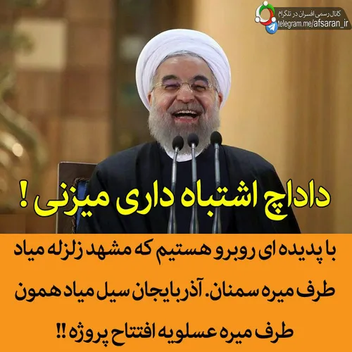 حسن روحانی دولت