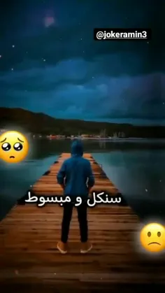 سینگل و مبسوط ....