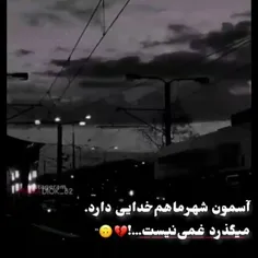 خدا هم دیگه بد شده بام)):