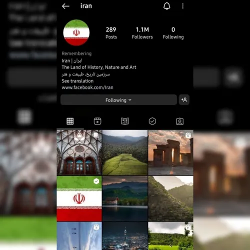 🔴 اینستاگرام صفحه "ایران" رو به حالت "یادآوری" در آورد؛ ا