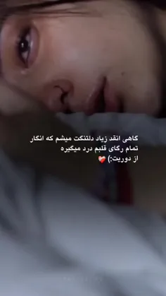 چرا انقدر‌ حق گف؟💔🙃