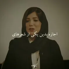 خیلی خوب میگه✨🌹