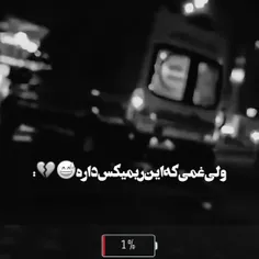 دیگه نیستم 🖤🥺