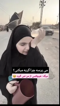 💢 رازی که در مسیر اربعین باید ازش باخبر باشی
