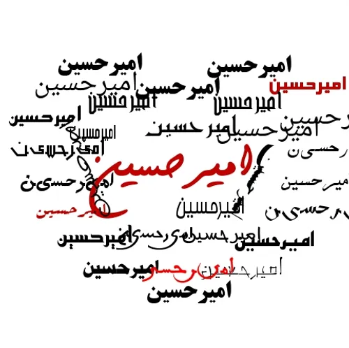 اسم درخواستی