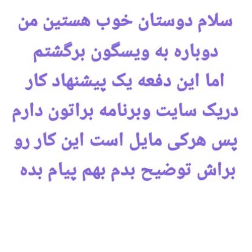 اگه میخواهید هم به آیدیم درتلگرام پیام دهید @ma edeh1387