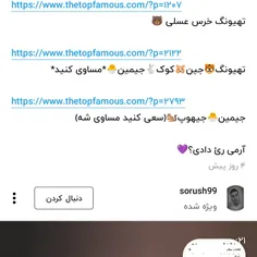 آرمی اینارو بزن تو گوگل به اعضا رای بده