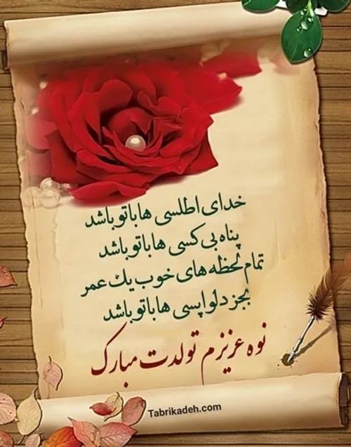 💝ایلیا نفسم💝 امروز دوباره متولد می شوی