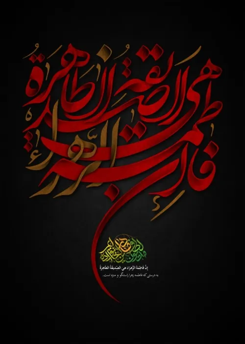 الحمدالله که مادرمی