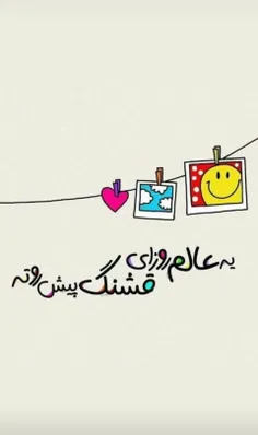 همین دیگه 😉 
