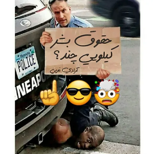 مرگ بر آمریکا ی ضد حقوق بشر