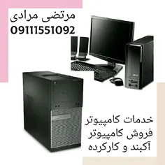 خدمات کامپیوتری ساری