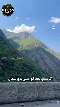 آبشار هریجان از جاهای دیدنی استان مازندران است و در شهرست