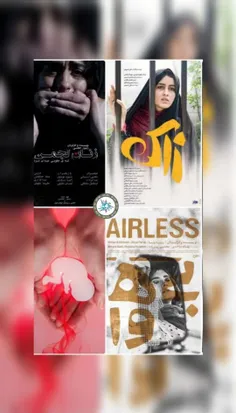 ⭕️ فیلم‌های کوتاه ایرانی با موضوع «سقط جنین» و تشویق به ا