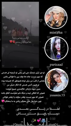 تو شبیهِ همهِ خوبی های جهانی.🤍
