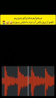 شاهین دهنت بشر😂باورتون میشه این پسره دختر نیست و  تقلید ص