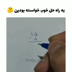 😂🫠همون شد که ااا اخرش فقط