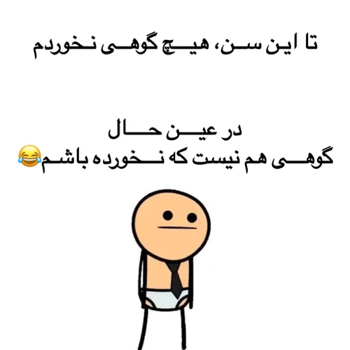 دقیقـــــا😐 😂 👌