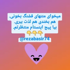 لینک پیجم 👈 https://instagram.com/rezabasir74?igshid=YmMyMTA2M2Y=