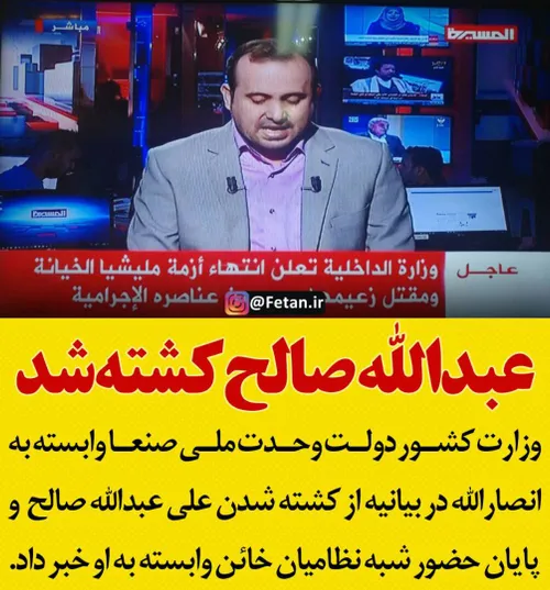 🔺 کشته شدن علی عبدالله صالح به نفع جریان مقاومت نیست!🔺