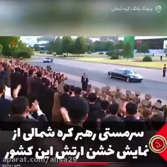 رڗه کره شمالی......