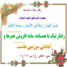 #حضرت_امام_صادق_ع می فرمایند: 