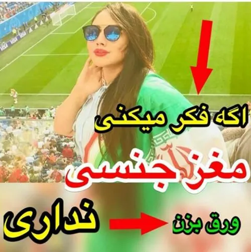 چشم و دل سیرها!😂